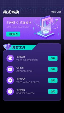 拼立得拼图软件