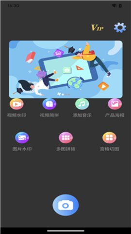 胤曦水印软件