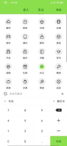 拾柴助手记账软件