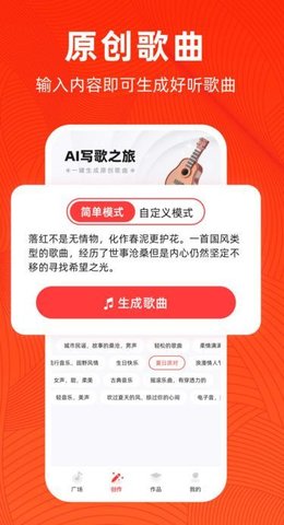 AI写歌软件