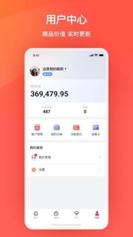 艾兴优选软件