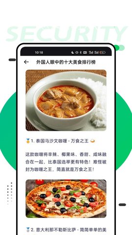 开饭啦软件