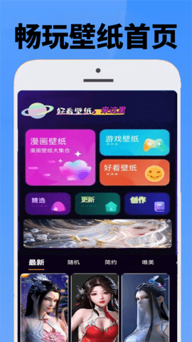 畅玩游乐园软件