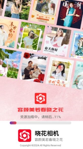 晓花相机软件