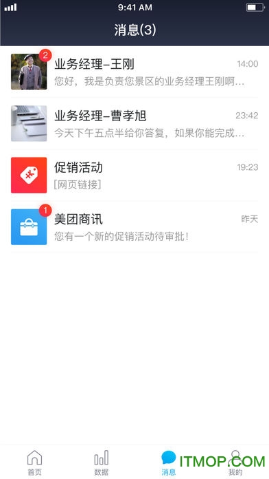 美团旅行商家苹果手机版软件