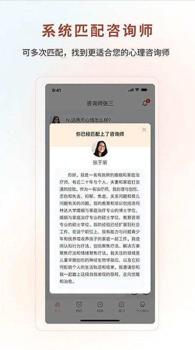 心谷心理软件
