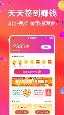 比比宝软件