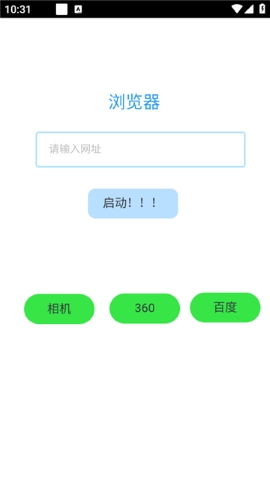 无广浏览器软件