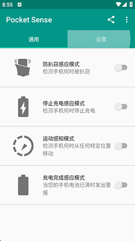 Pocket Sense软件