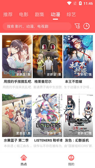 天天追剧软件