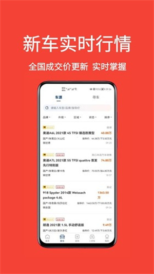 车铺帮软件