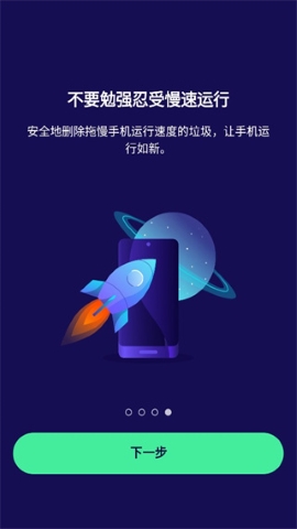 avast杀毒软件安卓版软件
