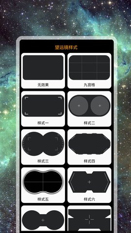 高倍手机望远镜软件
