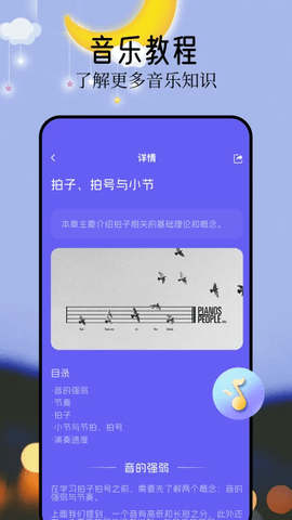 音悦软件