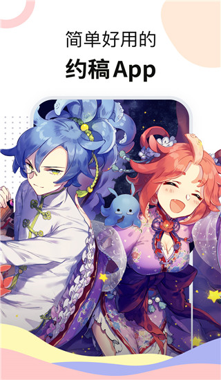 米画师软件