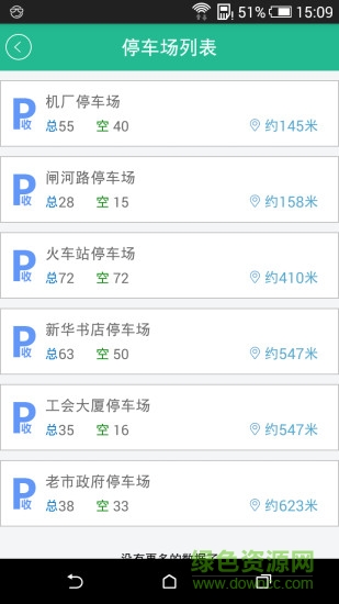 淮北城泊软件