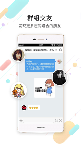 泗洪风情网软件