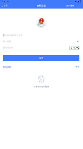 湘税社保app软件