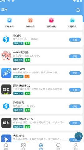牛马社区软件