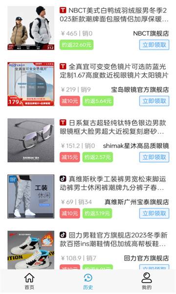 返省软件