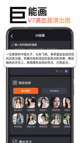 AI绘画造境软件