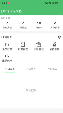 大白鲨erp软件