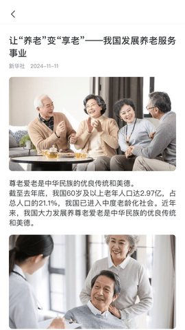 安心港软件