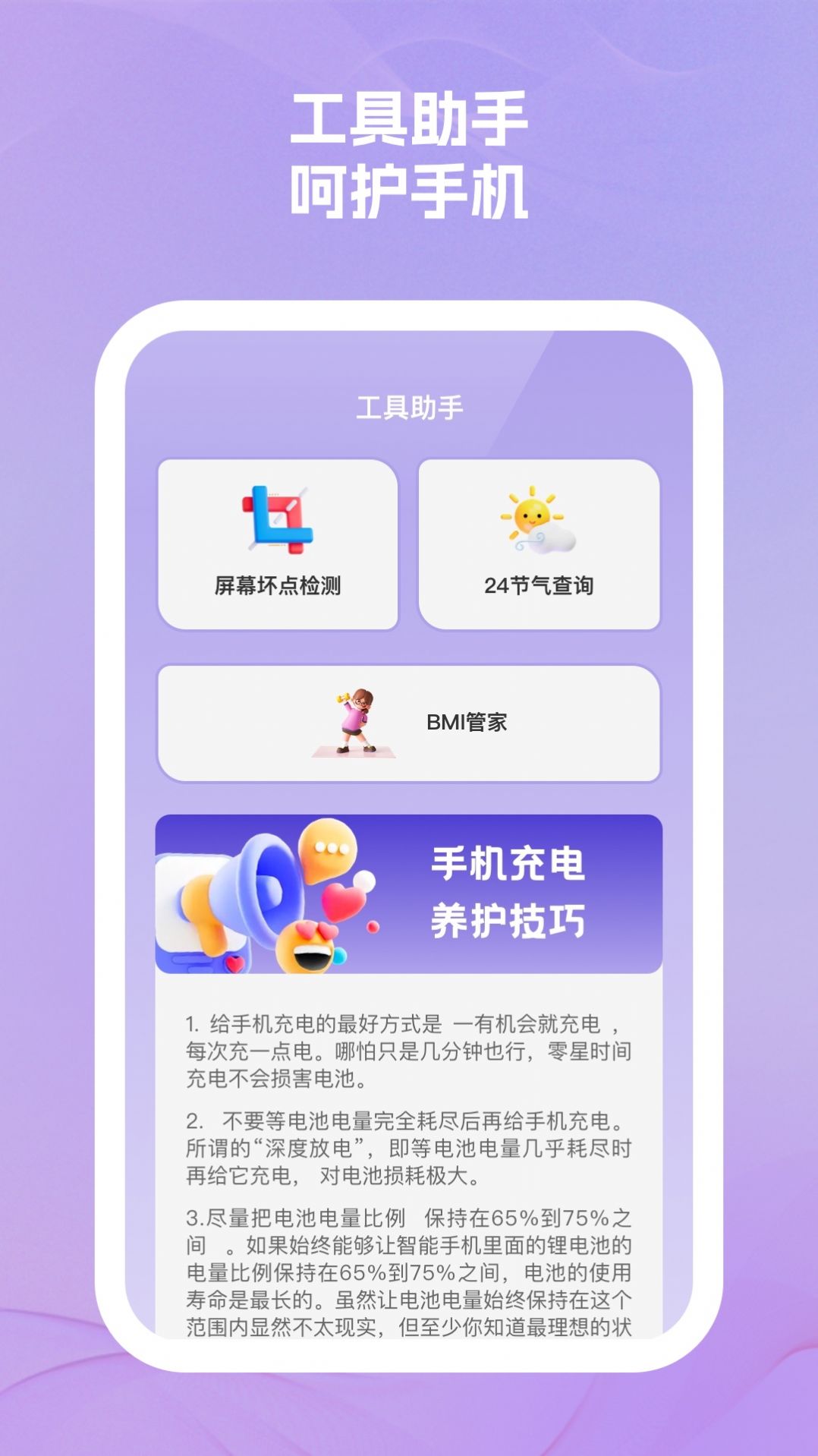 乐易手机助手软件