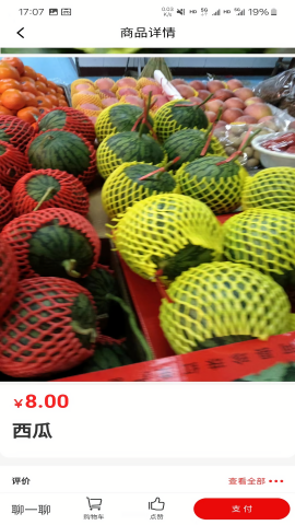 七个仙童大市场软件