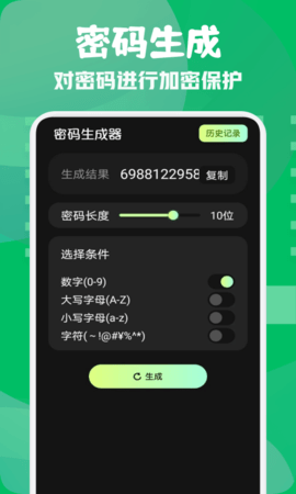 小熊保险箱软件