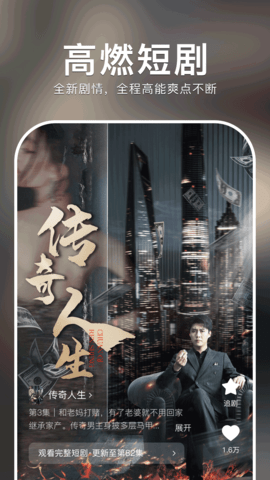 番茄短剧(红果免费短剧)软件