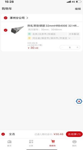 北新电商软件