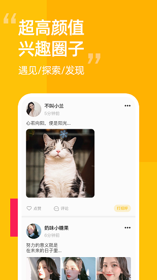 不止心动软件