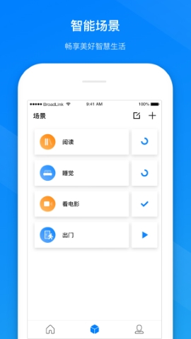 BroadLink软件