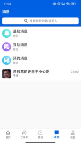 聚车圈软件