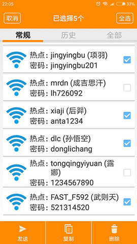 wifi密码查看器app软件