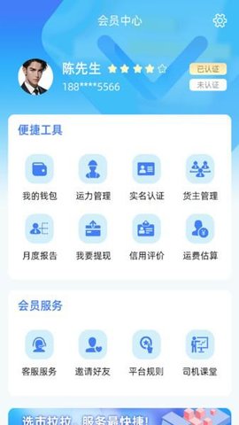 市拉拉司机软件