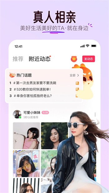 对缘同城软件