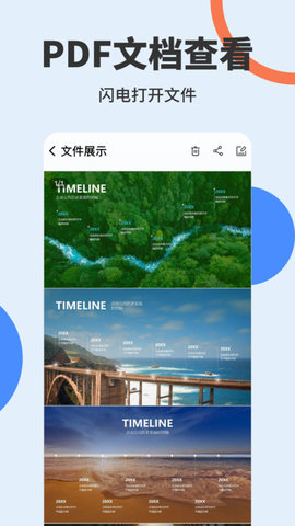 PDF文档编辑软件