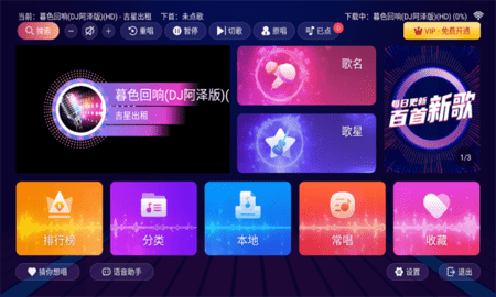 智能k歌软件