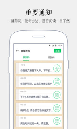 马上办软件