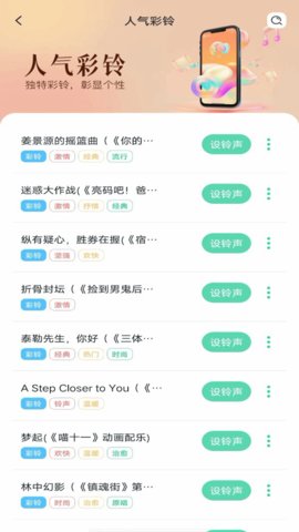 手机铃声多软件