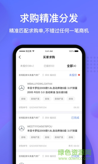 容易配商户端软件