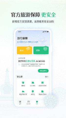 游云南app软件