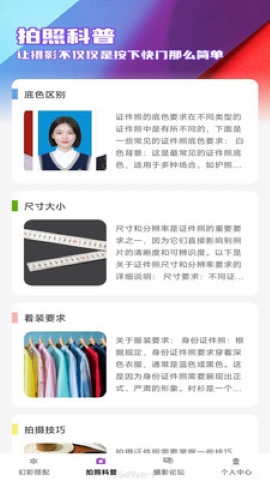 幻彩秀软件