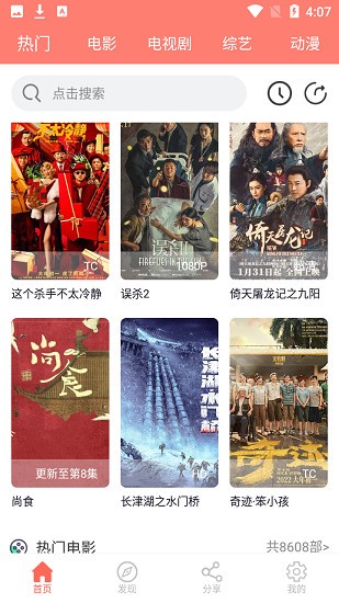 计划小助手软件