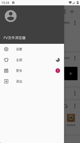 fv文件浏览器软件