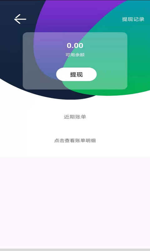 5U出行司机端软件