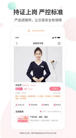 时悦上家软件