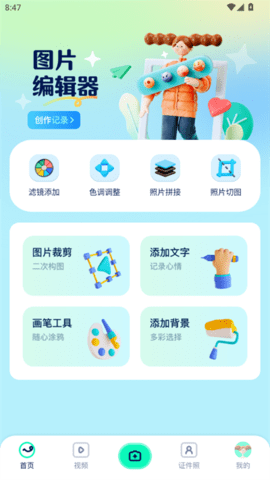 dreamina软件